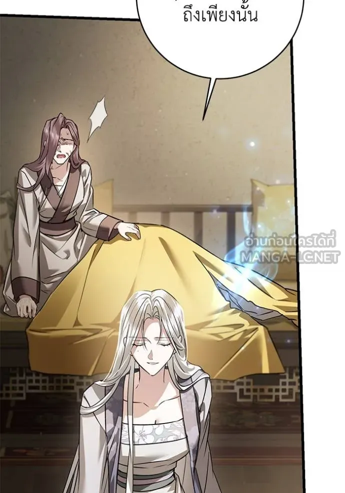 ยามหมาป่าทมิฬ ตอนที่ 81 รูปที่ 144