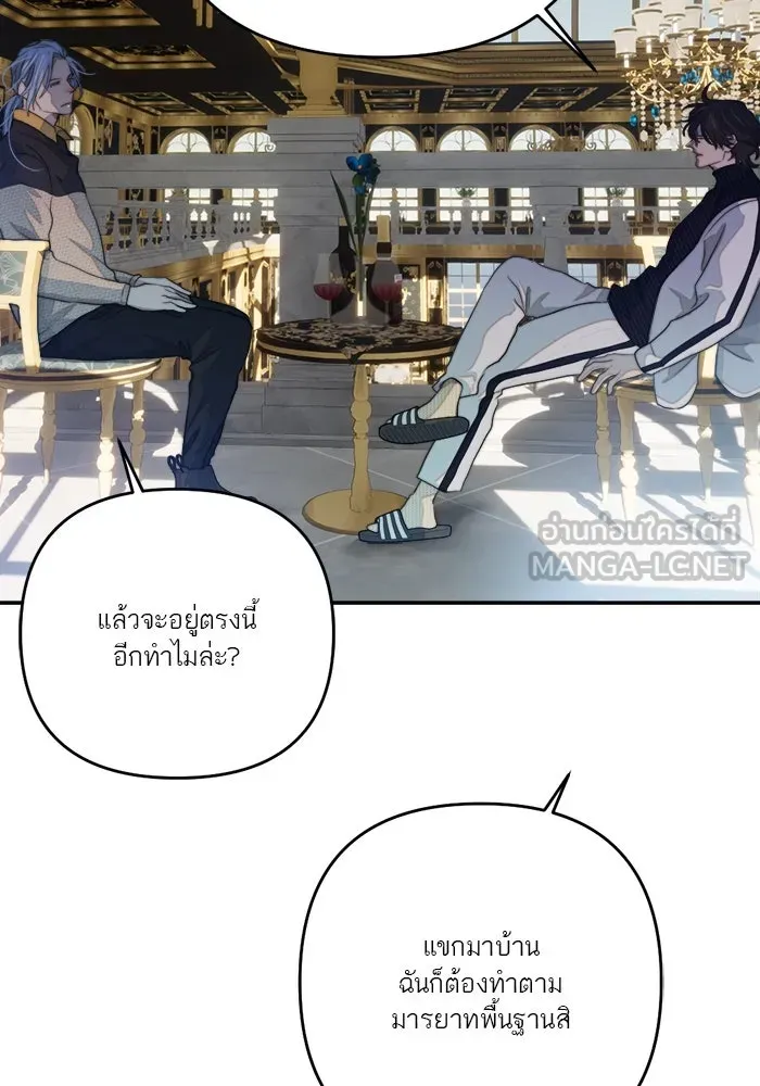 เปย์นี้เพื่อนาย My Sugar Baby ตอนที่ 75 เดือนแรก  อิจฉาริษยา รูปที่ 72