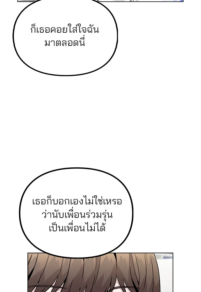 รักผิดแผน ตอนที่ 18 รูปที่ 52