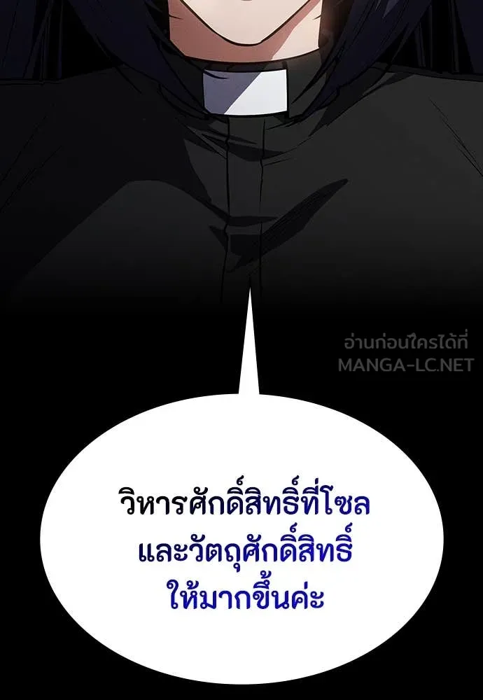 มือสังหารพันธุ์อมตะ ตอนที่ 38 รูปที่ 113
