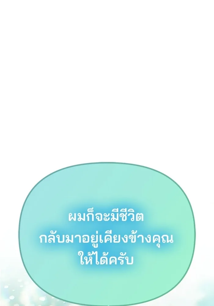 เกมรักจับสามี ตอนที่ 73 รูปที่ 88