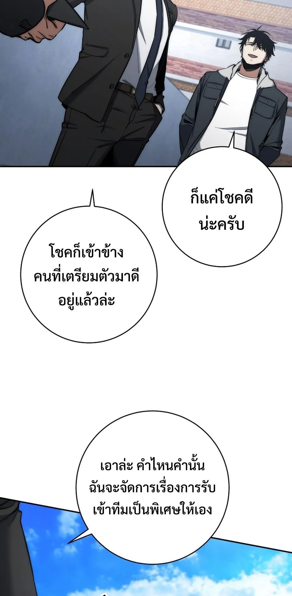 Return of the Sword God-Rank Civil Servant ตอนที่ ตอนที่ 43 รูปที่ 17