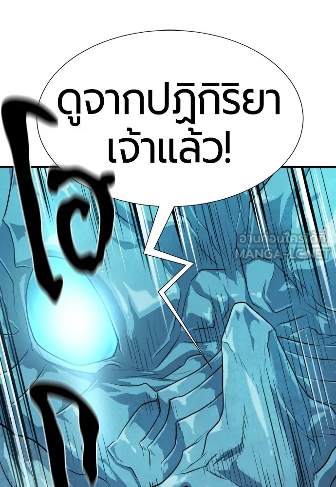 ยอดสถาปนิกผู้พิทักษ์อาณาจักร ตอนที่ 150 รูปที่ 15