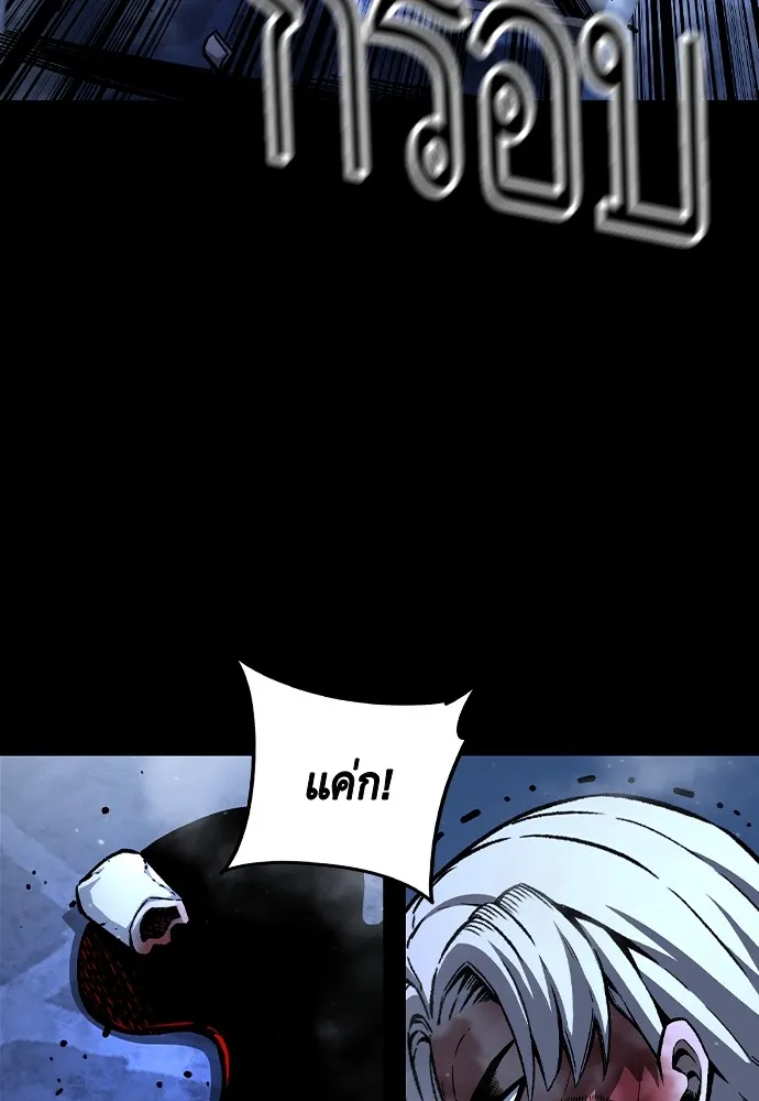 King Game ตอนที่ 78 ฮวังมูเจ (12) รูปที่ 23