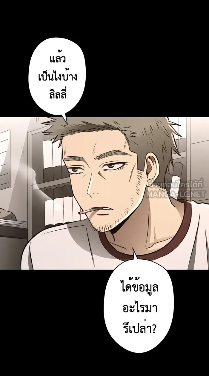 Hunter Game ตอนที่ 53  ตัวตลก รูปที่ 6