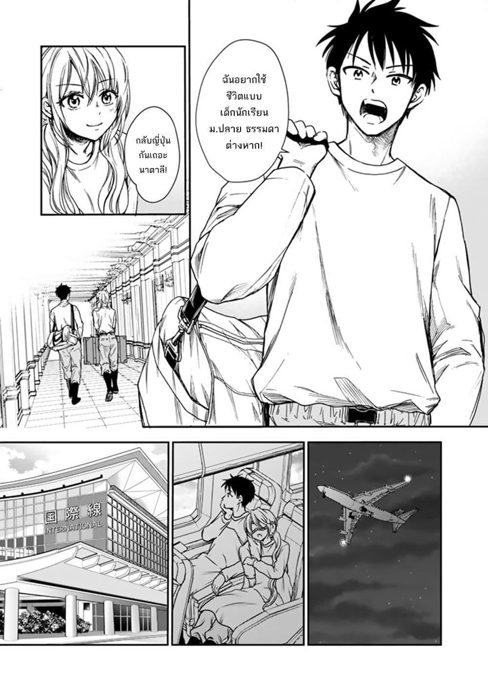 Manga-lc-com อ่านมังงะ อ่านการ์ตูน ออนไลน์ ฟรี Senchi Kara Kaette kita Takashi-kun. Futsuu ni Koukou Seikatsu wo Okuritai ตอนที่ 1 2 3 4 5 6 7 8 9 10 11 12 13 14 ฟรี ไม่มีโฆษณา Manga-lc - อ่าน มังงะ อ่าน การ์ตูน ออนไลน์ อ่านมังงะ ฟรี