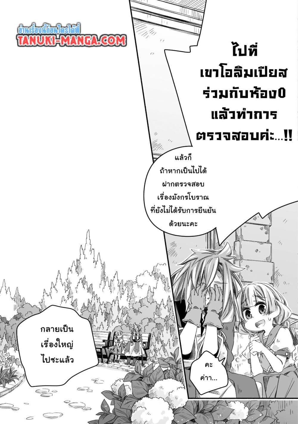 Manga-lc-com อ่านมังงะ อ่านการ์ตูน ออนไลน์ ฟรี Totsuzen Papa Ni Natta Saikyou Dragon No Kosodate Nikki ตอนที่ 1 2 3 4 5 6 7 8 9 10 11 12 13 14 ฟรี ไม่มีโฆษณา Manga-lc - อ่าน มังงะ อ่าน การ์ตูน ออนไลน์ อ่านมังงะ ฟรี
