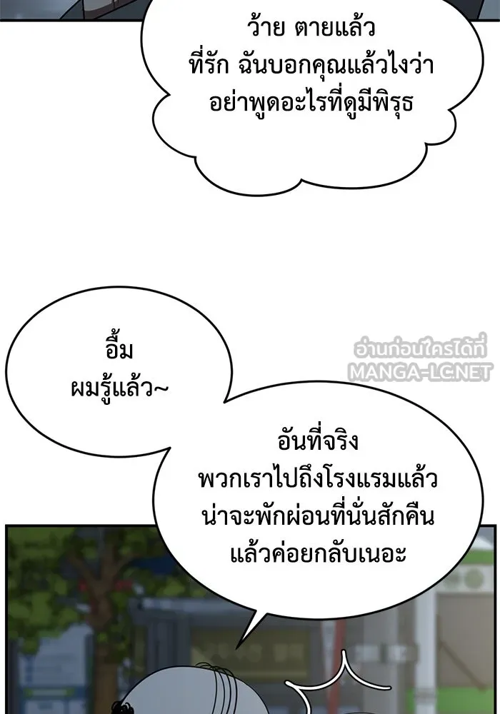 ช่วยเปลี่ยนฉันที ตอนที่ 173. คโยแทฮี 13 รูปที่ 72