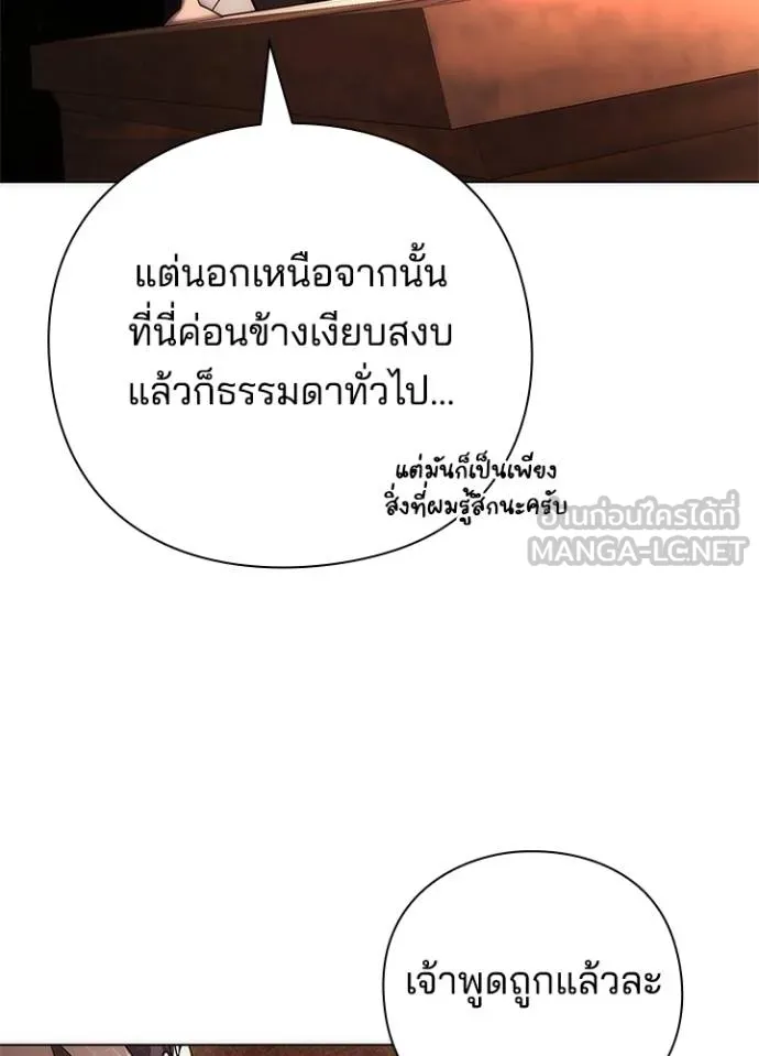 คืนแห่งโทแกบี ตอนที่ 62 รูปที่ 14