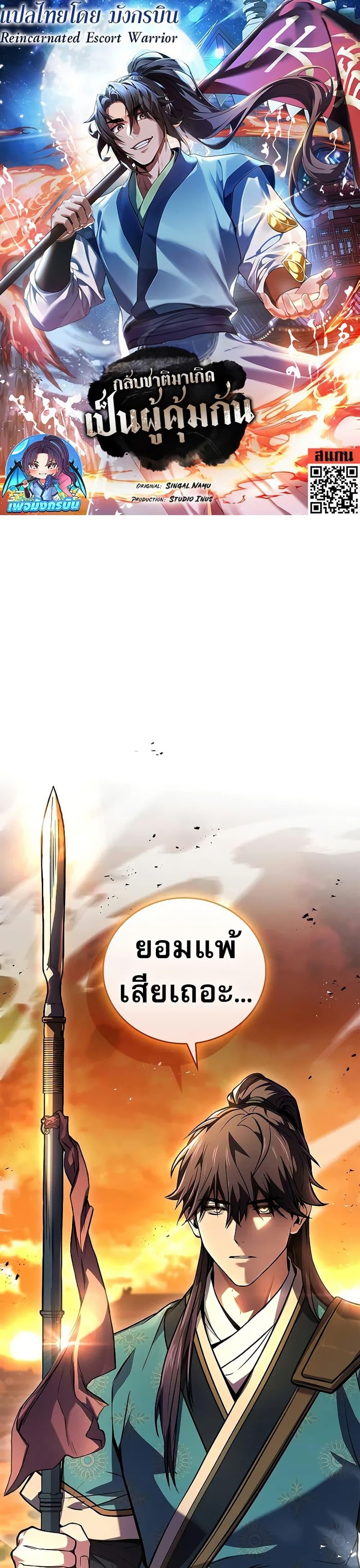 Manga-lc-com อ่านมังงะ อ่านการ์ตูน ออนไลน์ ฟรี Reincarnated Escort Warrior ตอนที่ 1 2 3 4 5 6 7 8 9 10 11 12 13 14 ฟรี ไม่มีโฆษณา Manga-lc - อ่าน มังงะ อ่าน การ์ตูน ออนไลน์ อ่านมังงะ ฟรี