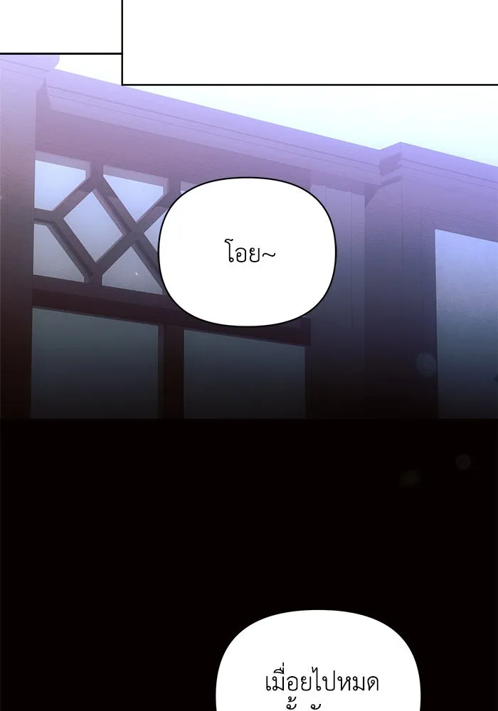 แอชสตาร์ต ตอนที่ 15 รูปที่ 101