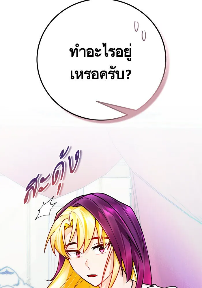 บุตรีดยุกขอไม่แต่งงานbrกับหนุ่มในฝัน ตอนที่ 36 รูปที่ 55