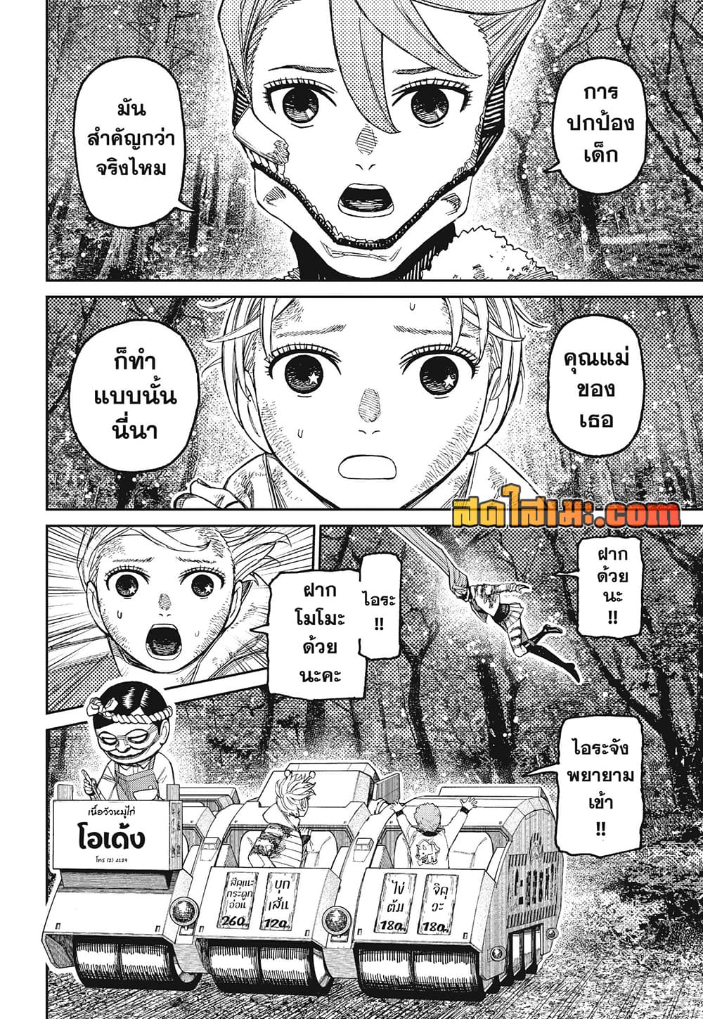 Manga-lc-com อ่านมังงะ อ่านการ์ตูน ออนไลน์ ฟรี Dandadan Manga-Lc ตอนที่ 1 2 3 4 5 6 7 8 9 10 11 12 13 14 ฟรี ไม่มีโฆษณา Manga-lc - อ่าน มังงะ อ่าน การ์ตูน ออนไลน์ อ่านมังงะ ฟรี