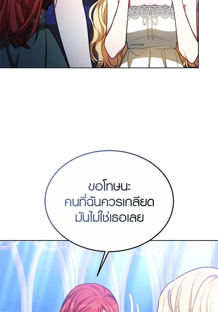 เหตุผลที่ฉันนอกใจ ตอนที่ 25 รูปที่ 92