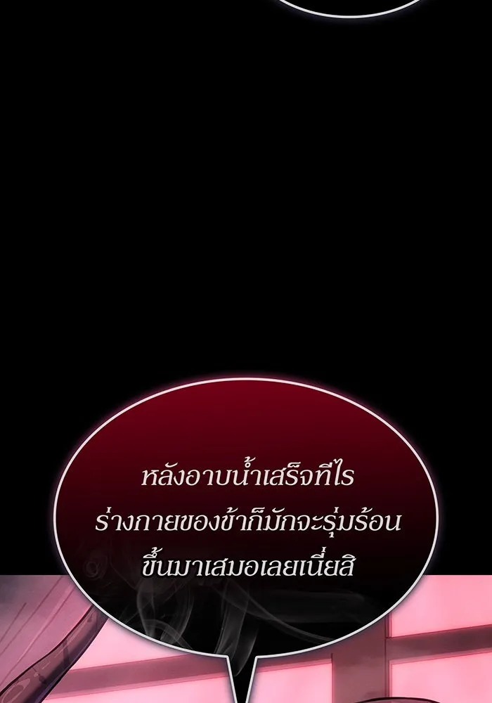 เกิดใหม่พร้อมพลังแห่งราชัน ตอนที่ 143 รูปที่ 166