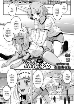 Doujin-Lc- อ่าน โดจิน มังฮวา เกาหลี ญี่ปุ่น จีน แปลไทย บทลงโทษของผู้การ (sasachinn) (Kantai Collection -KanColle-) ตอนที่ 1 2 3 4 5 6 7 8 9 10 11 12 13 14 ฟรี ไม่มีโฆษณา อ่าน โดจิน Manhwa เกาหลี ญี่ปุ่น จีน เรามีครบ คัดมาให้เน้นๆ โดจิน 18+ รับประกันความฟินโดย  Doujin Lc
