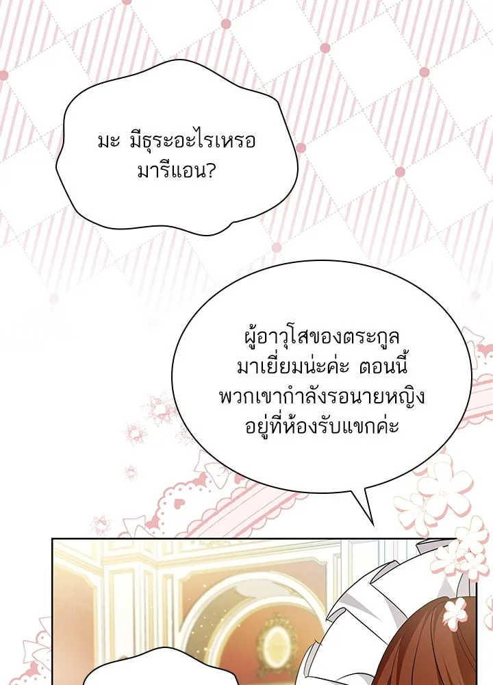 อดีตภรรยาของพระเอกหนุ่มจอมคลั่งรัก ตอนที่ 30 รูปที่ 91