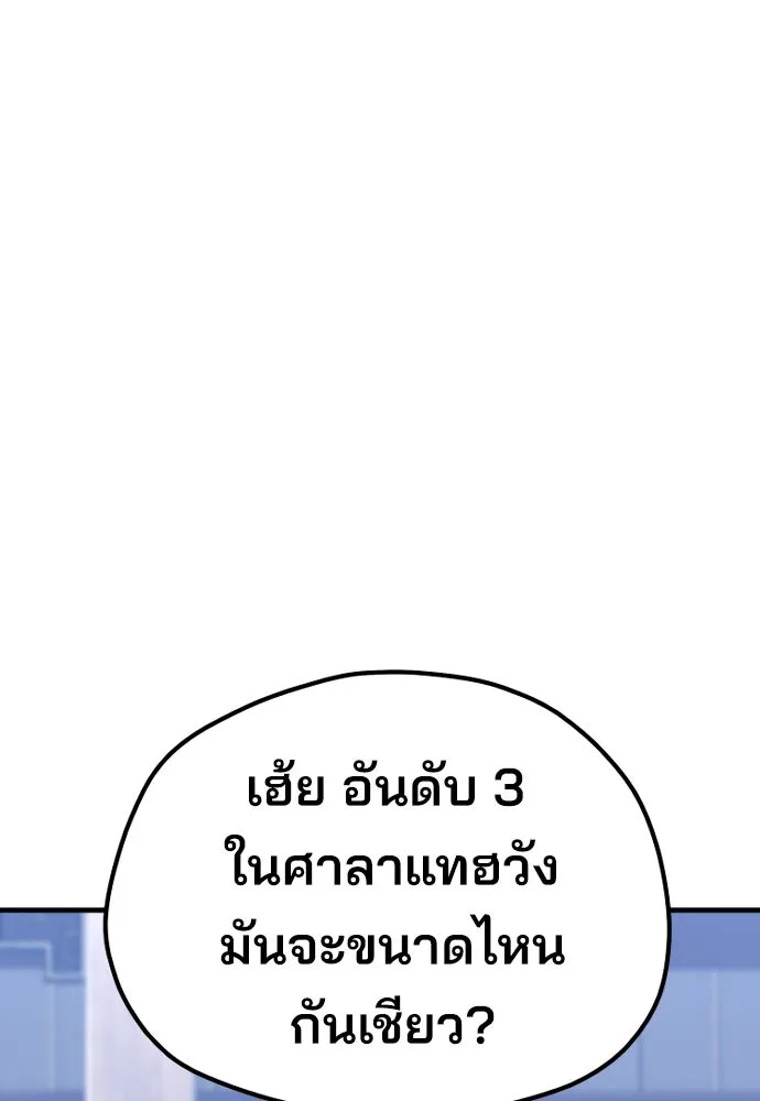เส้นทางสู่เทพมาร ตอนที่ 62 รูปที่ 163