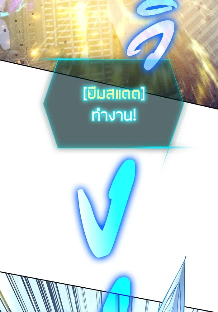 My S-Class Hunters ตอนที่ 147 นักขี่มังกร (2) รูปที่ 103