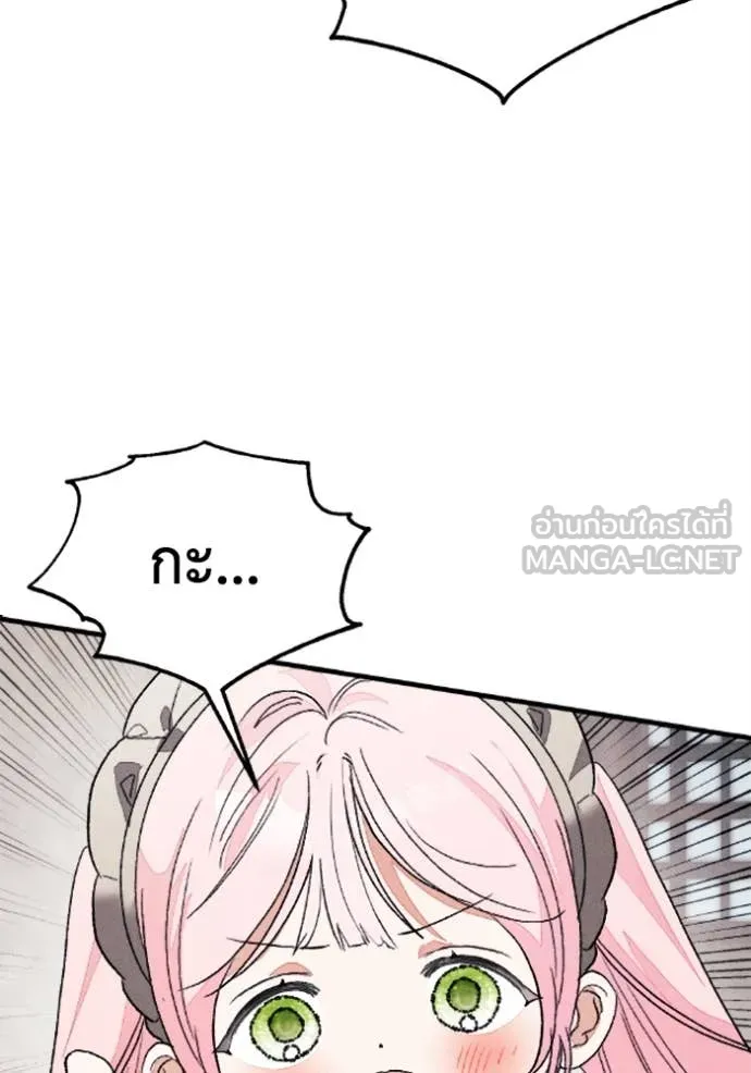 รักนะคะ ป๊ะป๋า ตอนที่ 35 รูปที่ 82