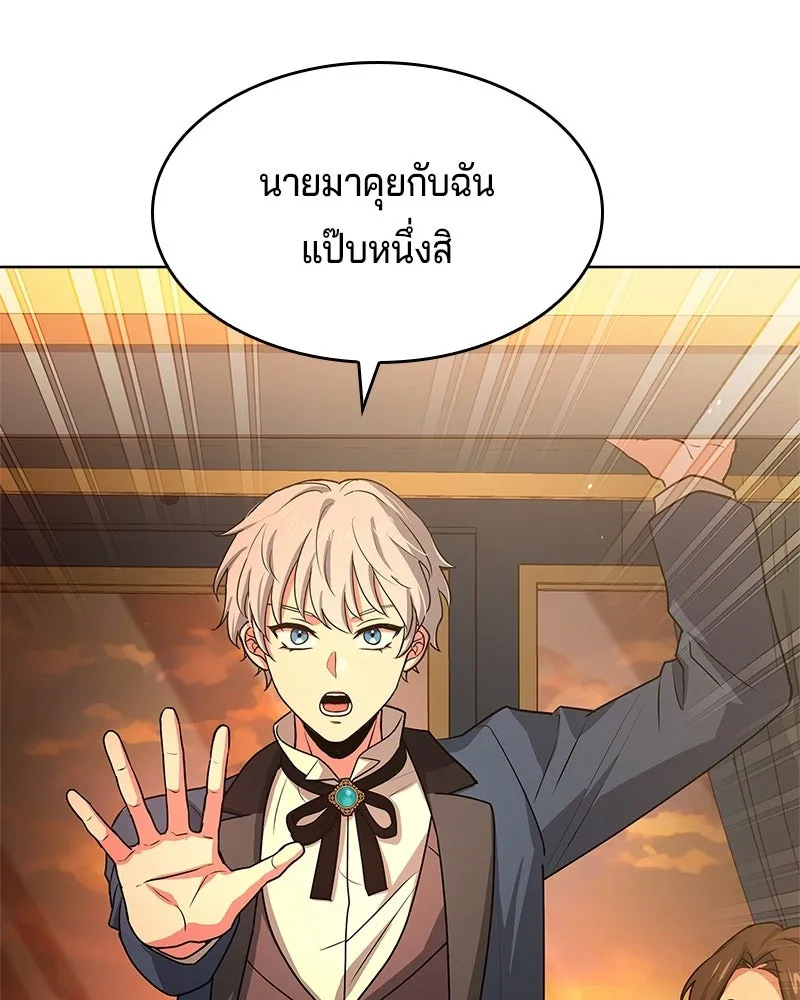 เจ้าชายแผนโบราณ ตอนที่ 23 รูปที่ 23