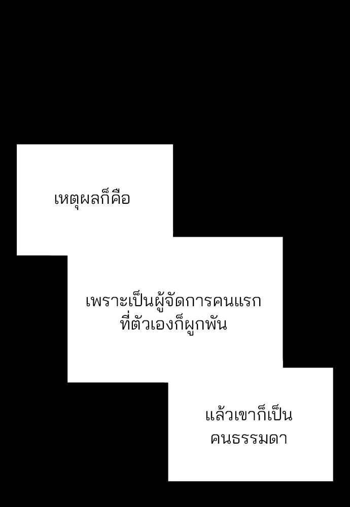 รักผิดแผน ตอนที่ 44 รูปที่ 68