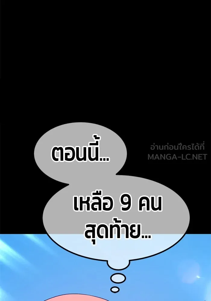 +99 ท่อนไม้พร้อมบวก ตอนที่ 78 รูปที่ 522