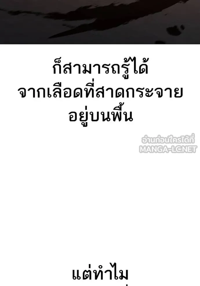 reality quest ตอนที่ 142 รูปที่ 30