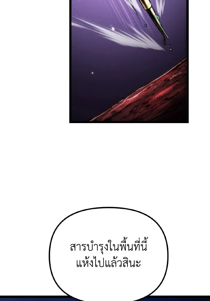 การแข่งขันของผู้เกิดใหม่ ตอนที่ 53 รูปที่ 2