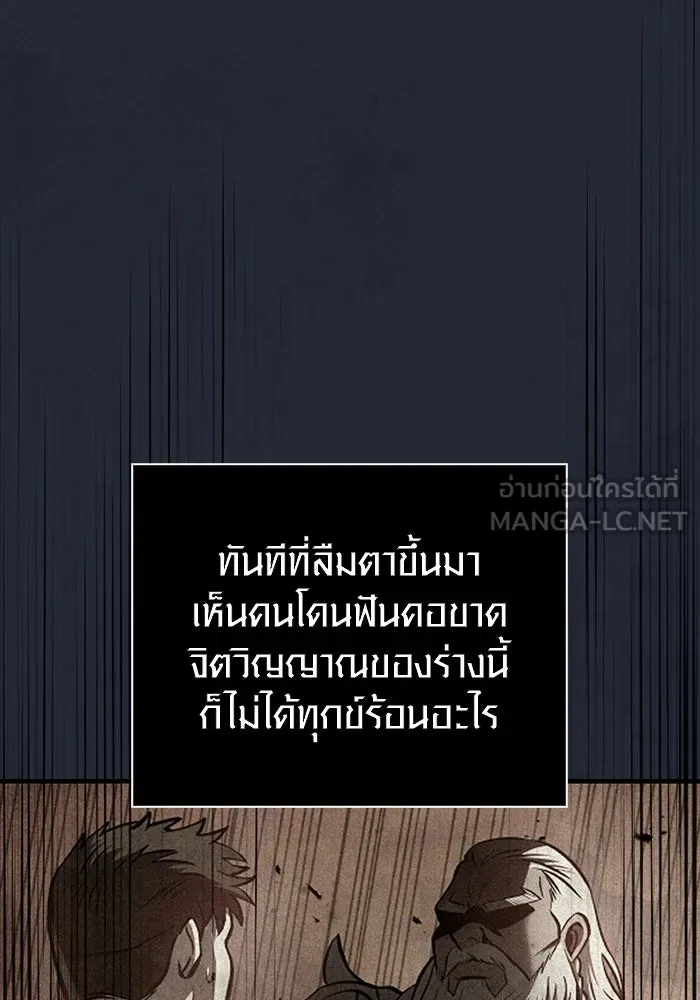 เอาชีวิตรอดในเกมฉบับคนเถื่อน ตอนที่ 35 รูปที่ 120