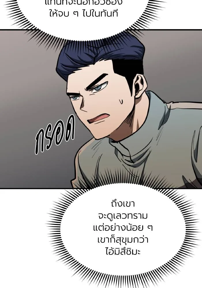 ราชาแห่งอ็อกทากอน ตอนที่ 44 รูปที่ 31