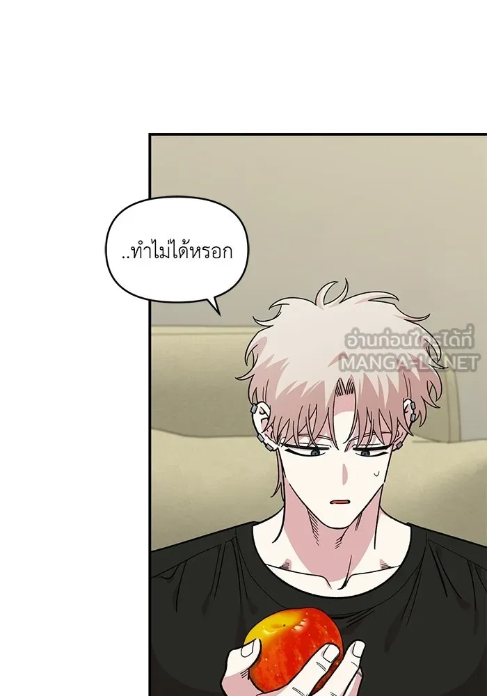 เพื่อนกันมันส์เกิน ตอนที่ 52 รูปที่ 78