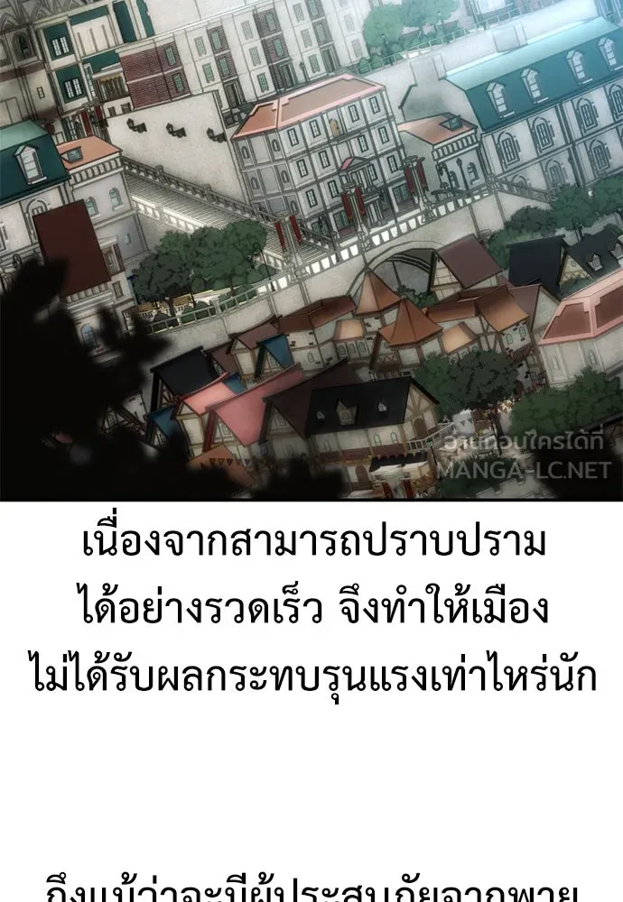 ไอ้เพลเยอร์นั่น ฉันฆ่ามันเอง ตอนที่ 39 รูปที่ 3