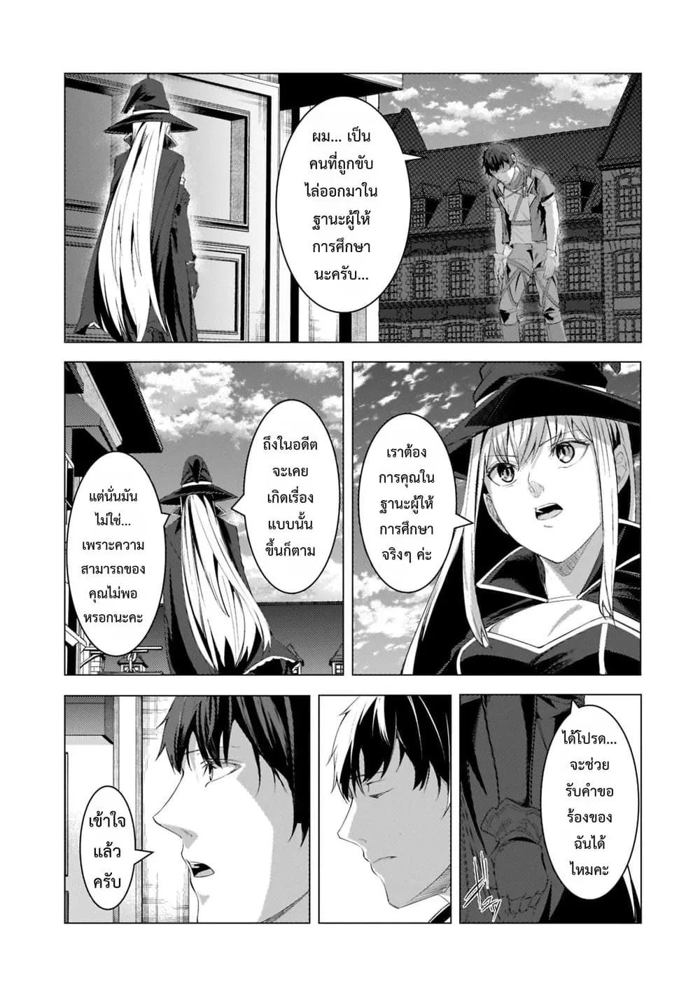 Manga-lc-com อ่านมังงะ อ่านการ์ตูน ออนไลน์ ฟรี Tsuihou Sareta S-kyuu Kanteishi wa Saikyou no Guild wo Tsuku ตอนที่ 1 2 3 4 5 6 7 8 9 10 11 12 13 14 ฟรี ไม่มีโฆษณา Manga-lc - อ่าน มังงะ อ่าน การ์ตูน ออนไลน์ อ่านมังงะ ฟรี