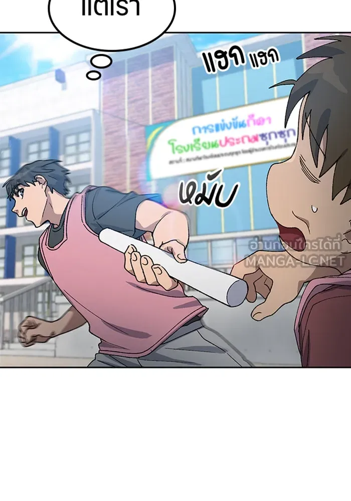 ตั้งแคมป์ฮีลใจในต่างโลก ตอนที่ 50 รูปที่ 102