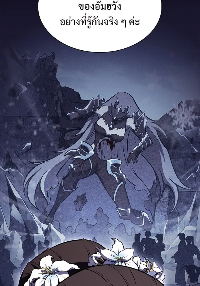 ผู้เล่นหน้าใหม่เลเวลแมกซ์ ตอนที่ 188 กลุ่มมูริม (1) รูปที่ 13