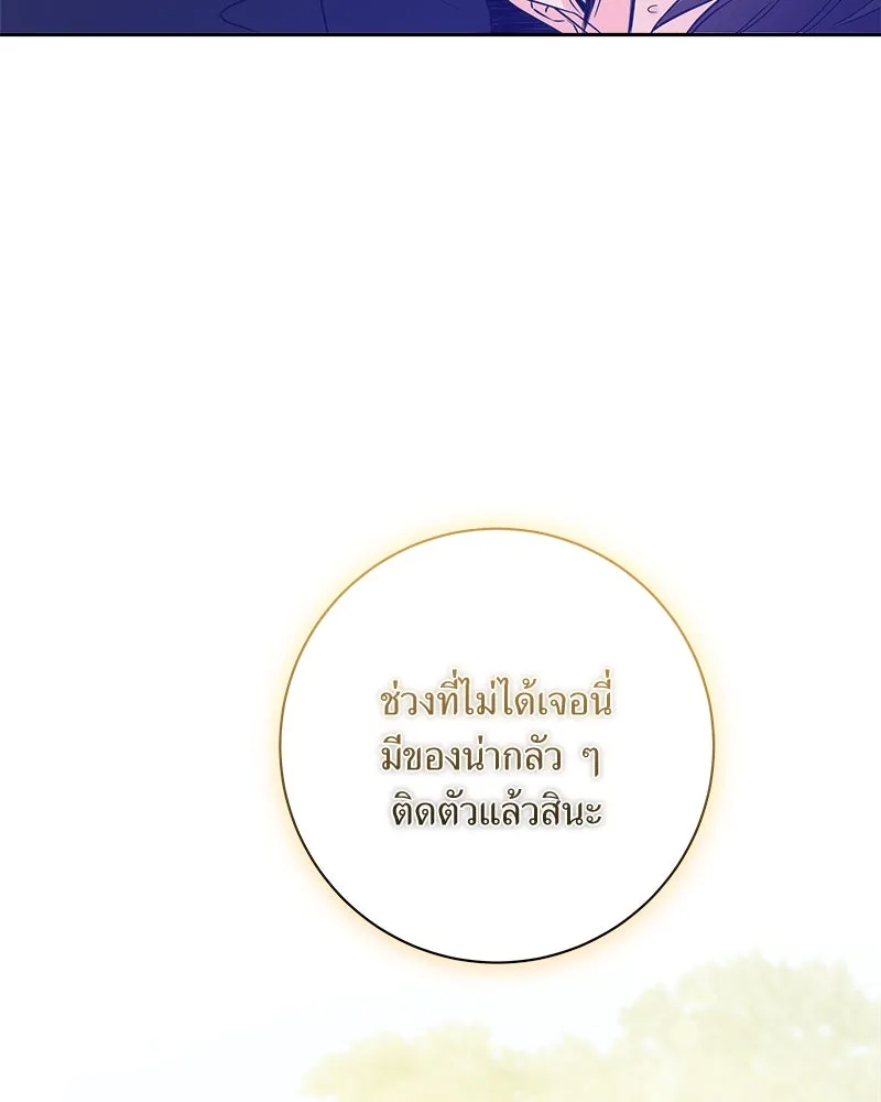 แด่ความเกลียดชัง ตอนที่ 13 รูปที่ 65