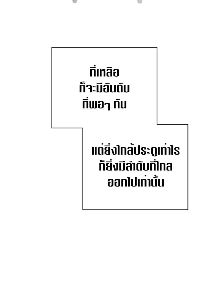 ชิงชีวิตพลิกลิขิตชะตา ตอนที่ 94. ทางที่เขาเลือก(1) รูปที่ 44