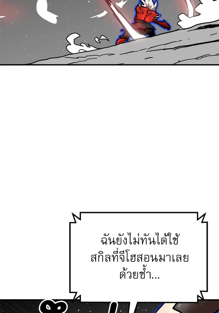 Double Click ตอนที่ 93 รูปที่ 104