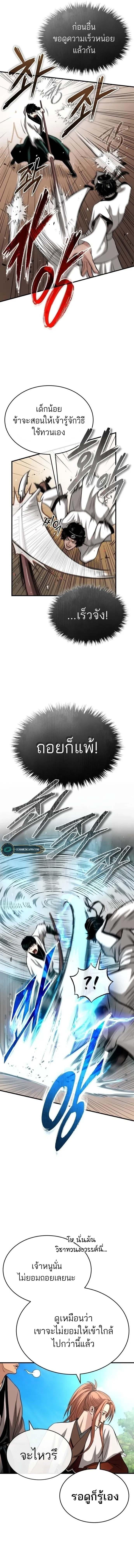 Manga-lc-com อ่านมังงะ อ่านการ์ตูน ออนไลน์ ฟรี Records of the Demonic Path’s Return ตอนที่ 1 2 3 4 5 6 7 8 9 10 11 12 13 14 ฟรี ไม่มีโฆษณา Manga-lc - อ่าน มังงะ อ่าน การ์ตูน ออนไลน์ อ่านมังงะ ฟรี