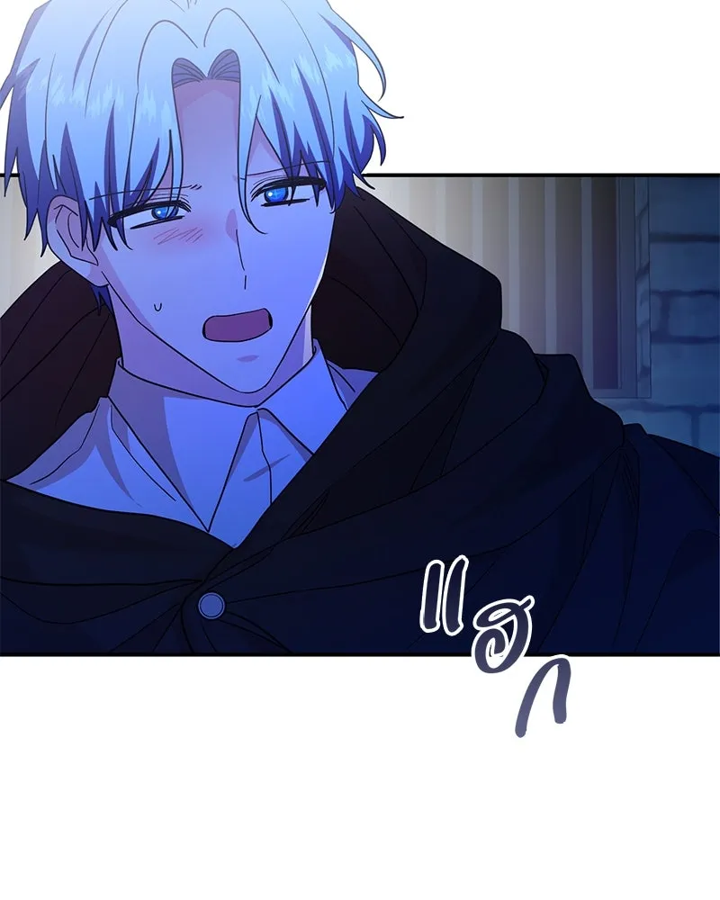 อนาคตพบรัก ตอนที่ 47 รูปที่ 104