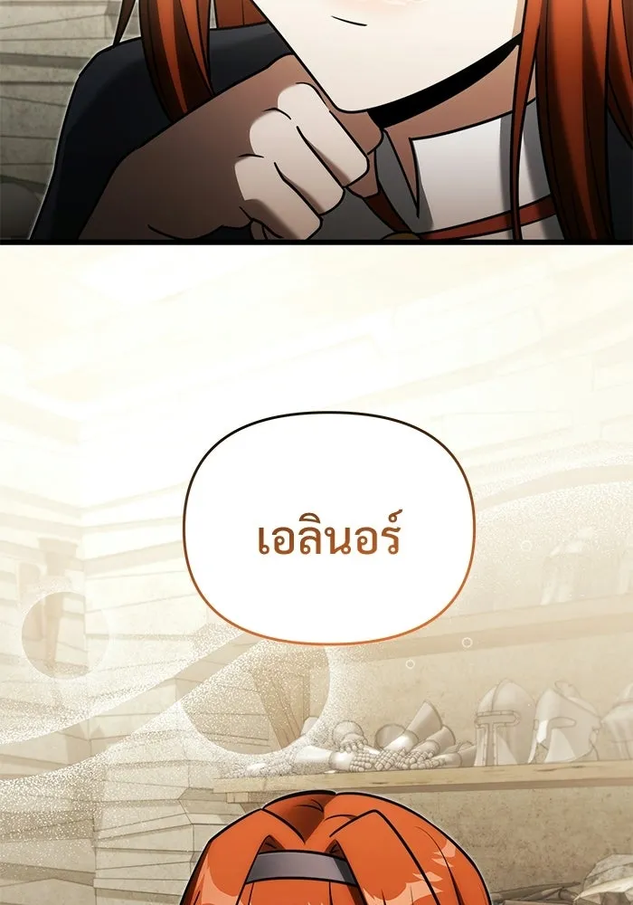 อัศวินดำล่าท้าเวลา ตอนที่ 56 รูปที่ 4