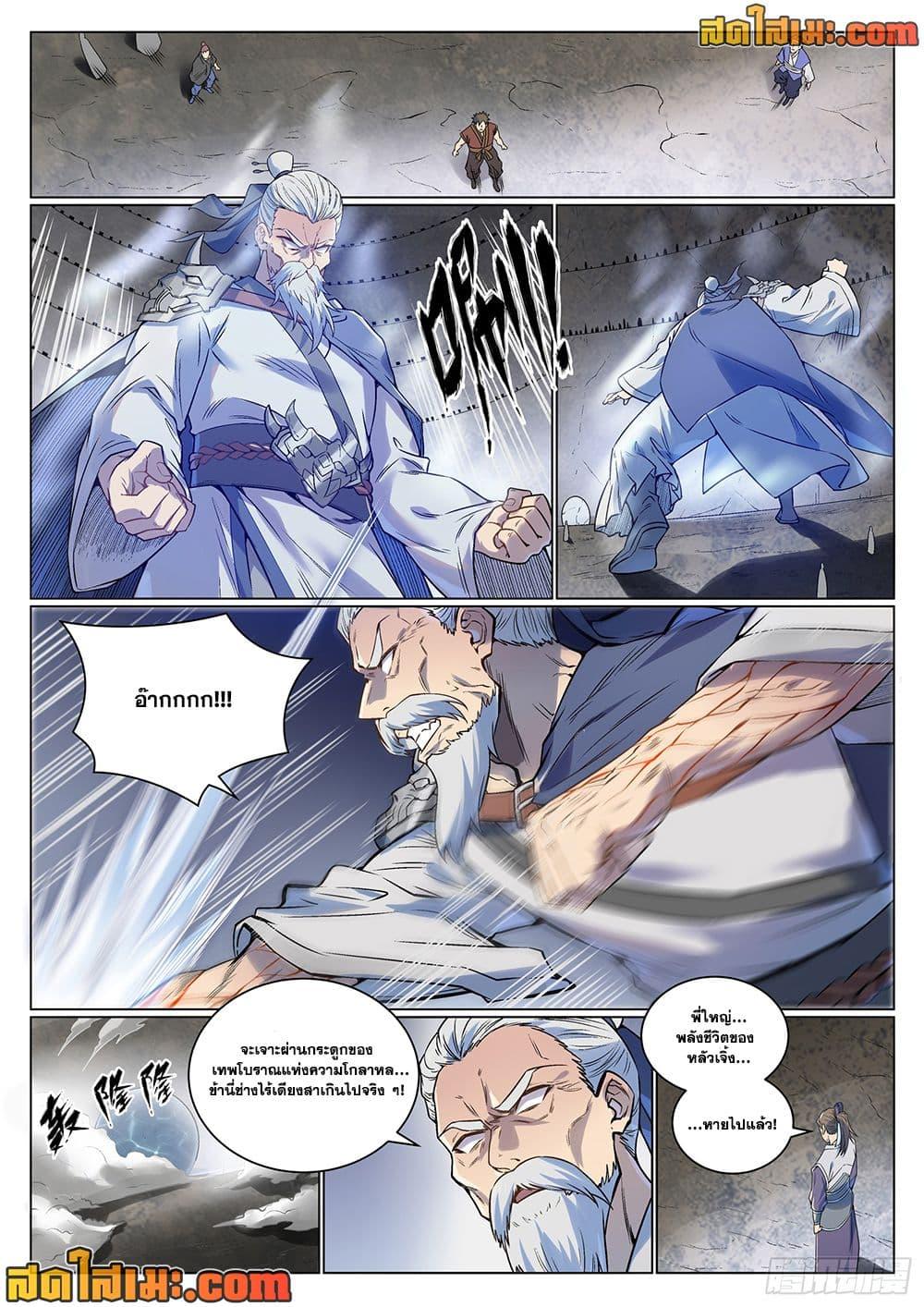 Manga-lc-com อ่านมังงะ อ่านการ์ตูน ออนไลน์ ฟรี Bailian Chengshen ตอนที่ 1 2 3 4 5 6 7 8 9 10 11 12 13 14 ฟรี ไม่มีโฆษณา Manga-lc - อ่าน มังงะ อ่าน การ์ตูน ออนไลน์ อ่านมังงะ ฟรี