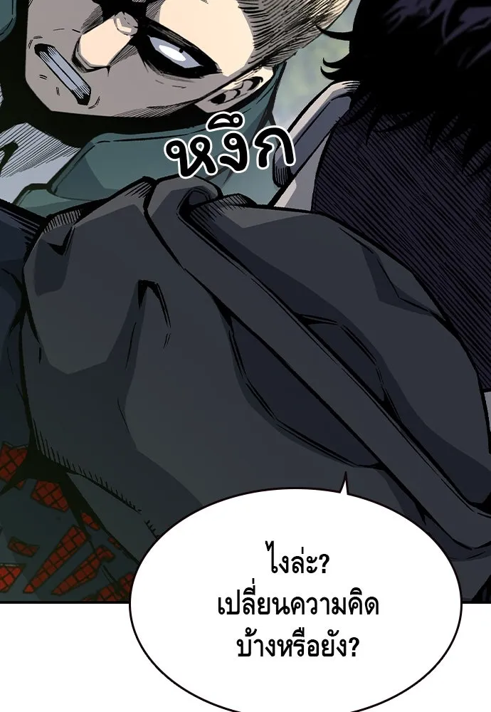 King Game ตอนที่ 79 ฮวังมูเจ (13) รูปที่ 101