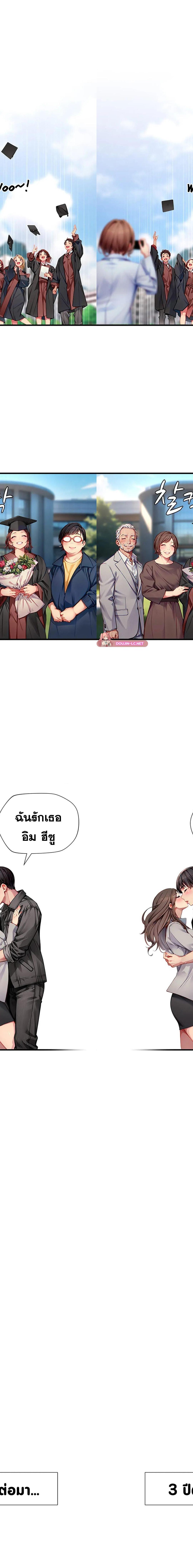 S Class ตอนที่ 33 4