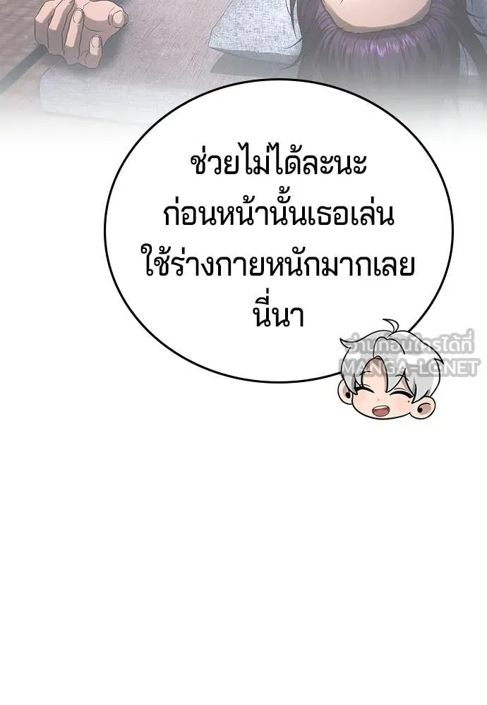 คูเซรา ตอนที่ 60 รูปที่ 222