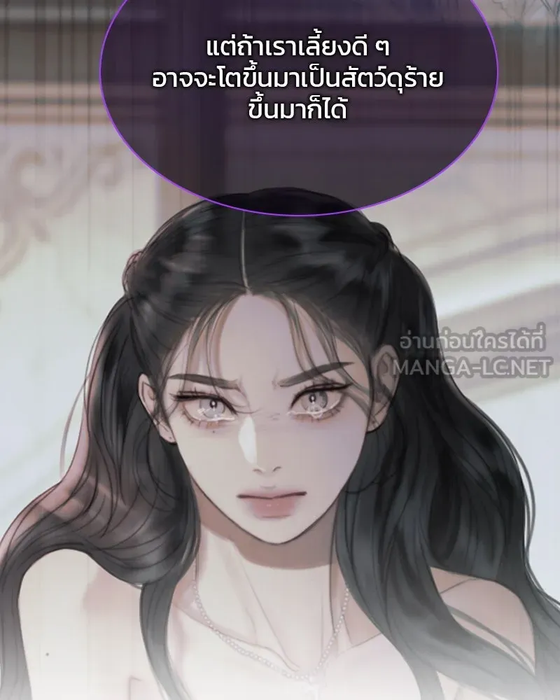 เซเรน่า ตอนที่ 11 รูปที่ 81