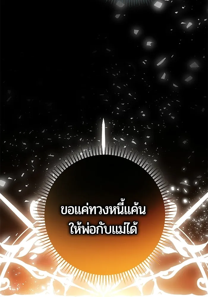 แด่ดยุกผู้สมบูรณ์แบบ ตอนที่ 2 รูปที่ 56