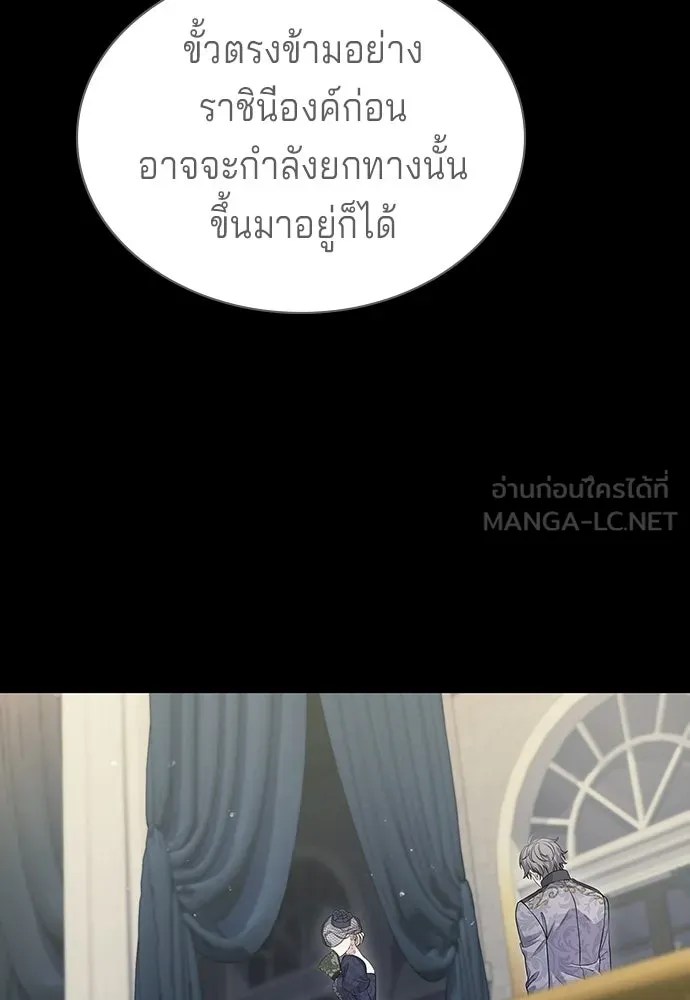 เวทฟื้นฟูได้ผลดีเกินไปแล้ว ตอนที่ 36 รูปที่ 81