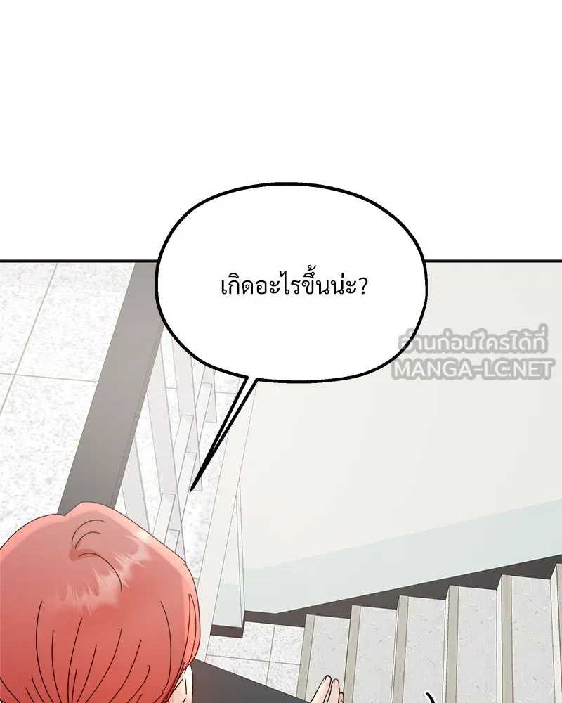 Pyramid Game เกมพีระมิด ตอนที่ 61 รูปที่ 24